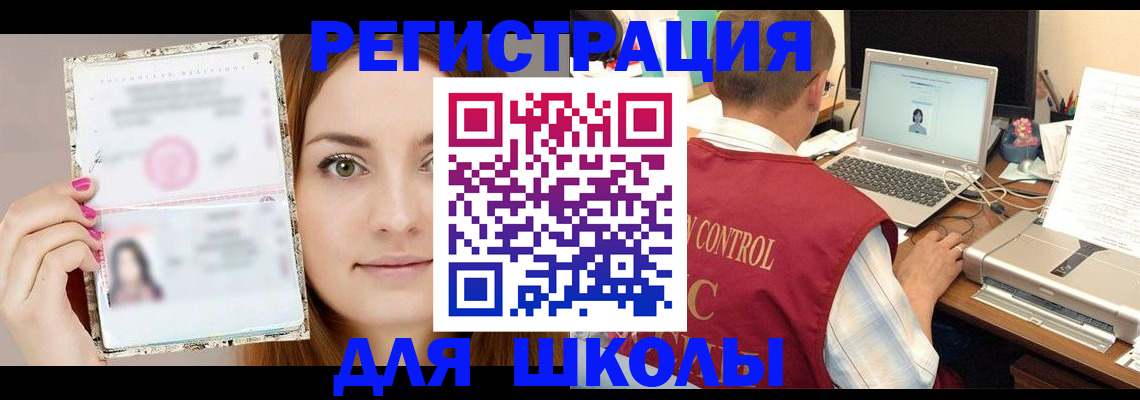 временная регистрация госуслуги в Прокопьевске