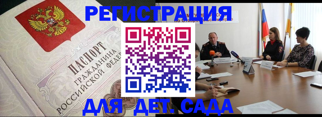 временная регистрация собственник в Прокопьевске