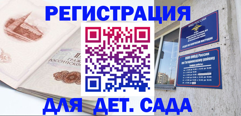 прописка законно в Прокопьевске